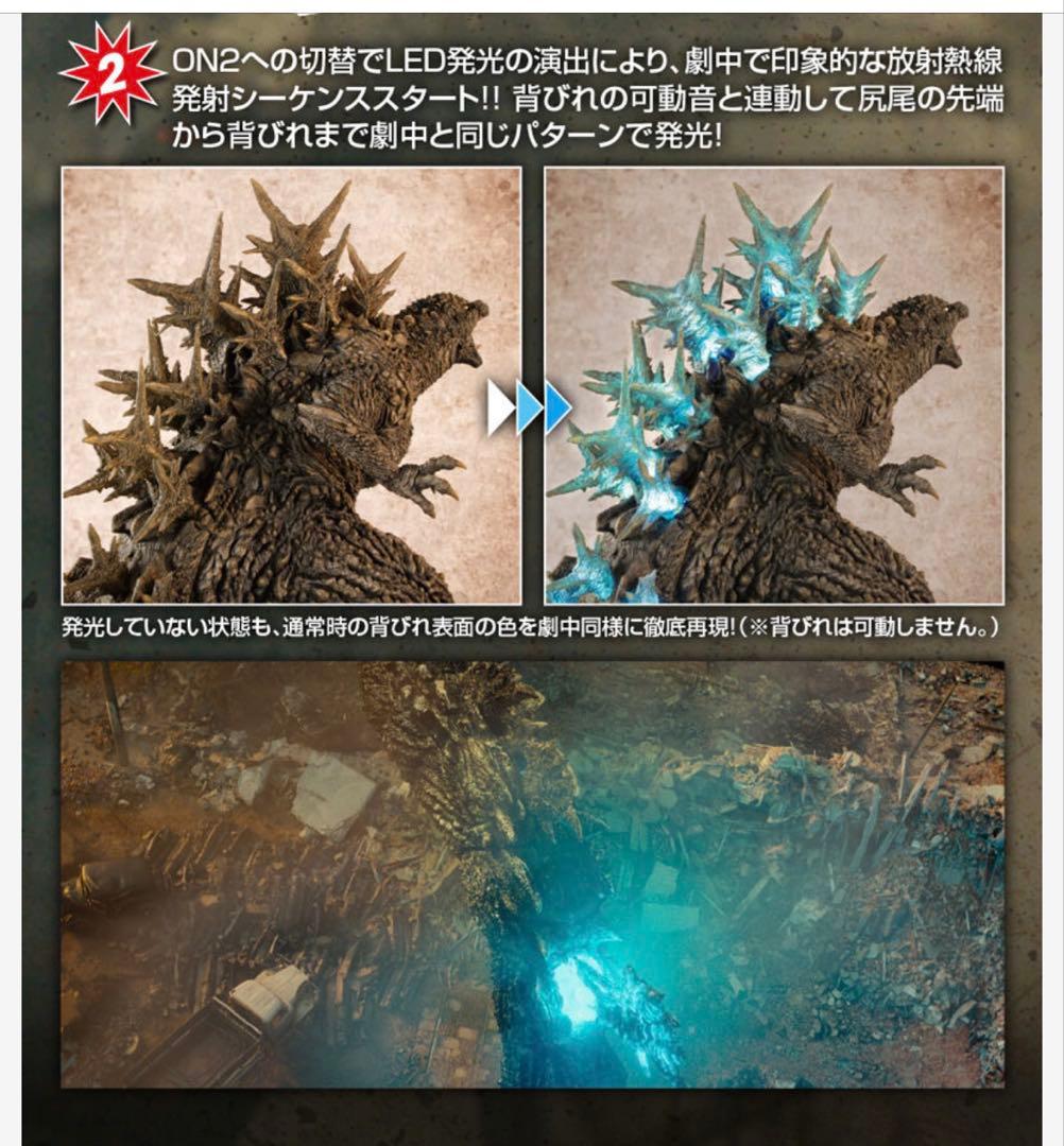 ゴジラ-1.0銀座強襲時イメージカラー【LED発光＆サウンドギミック付き】