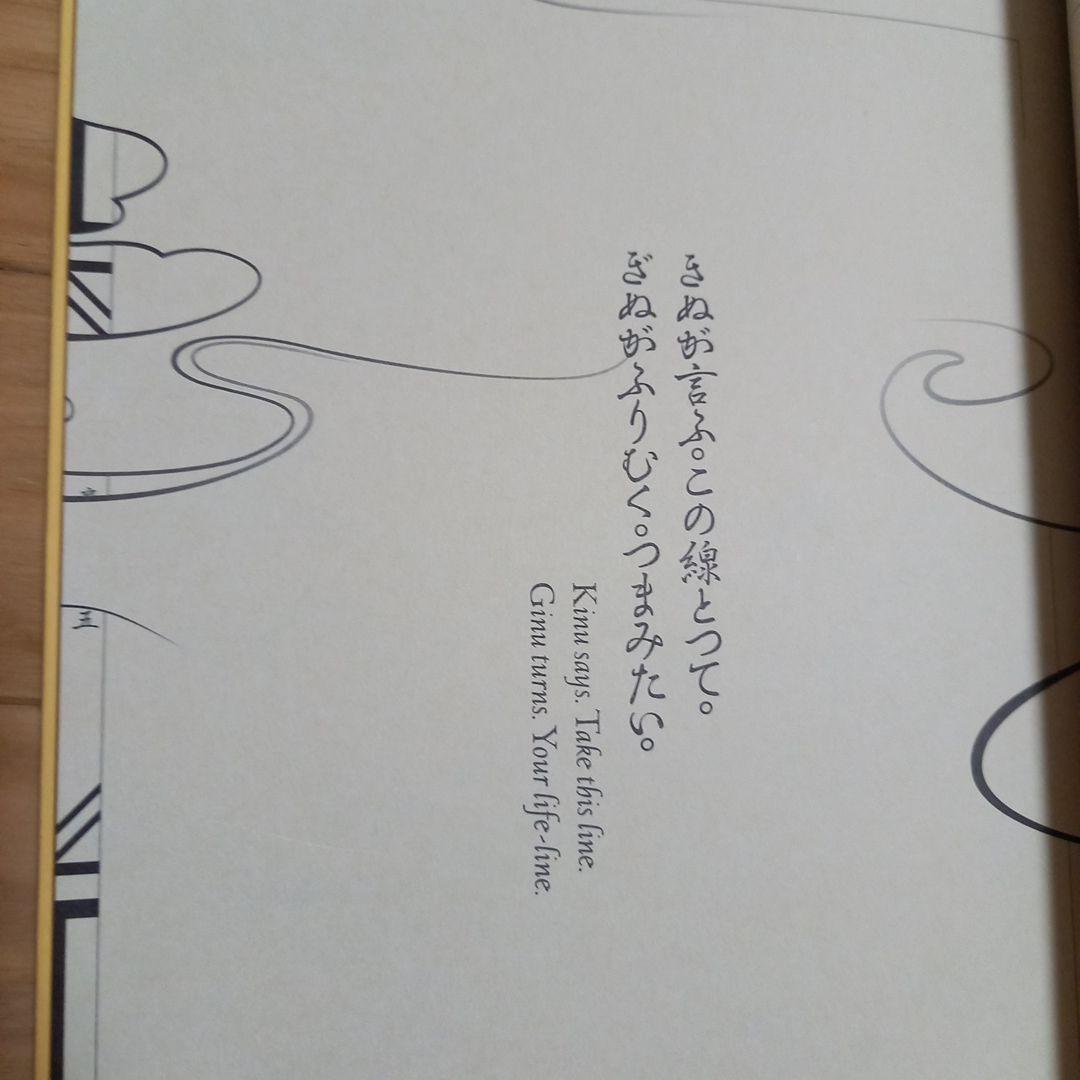 山口藍先生　扇面後朝抄　限定500部本　解説書.封紙付　ギャラリー.イヴ発行画集