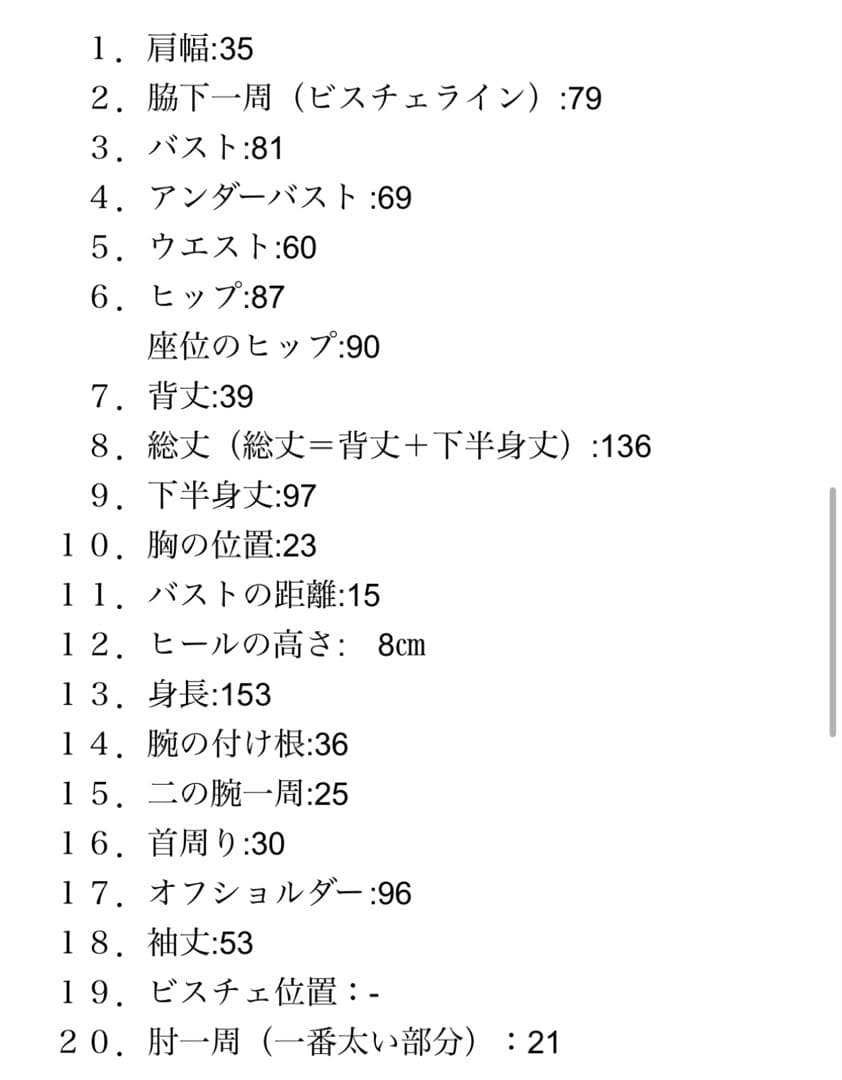 YNSウェディングドレス3点セット