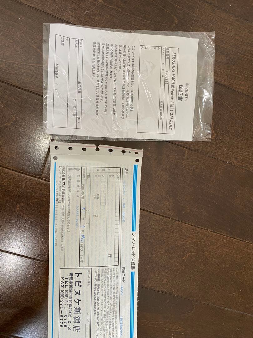 オシアジガーインフィニティb652 ゼニスゼロシキマッハ3パワーライト62MS