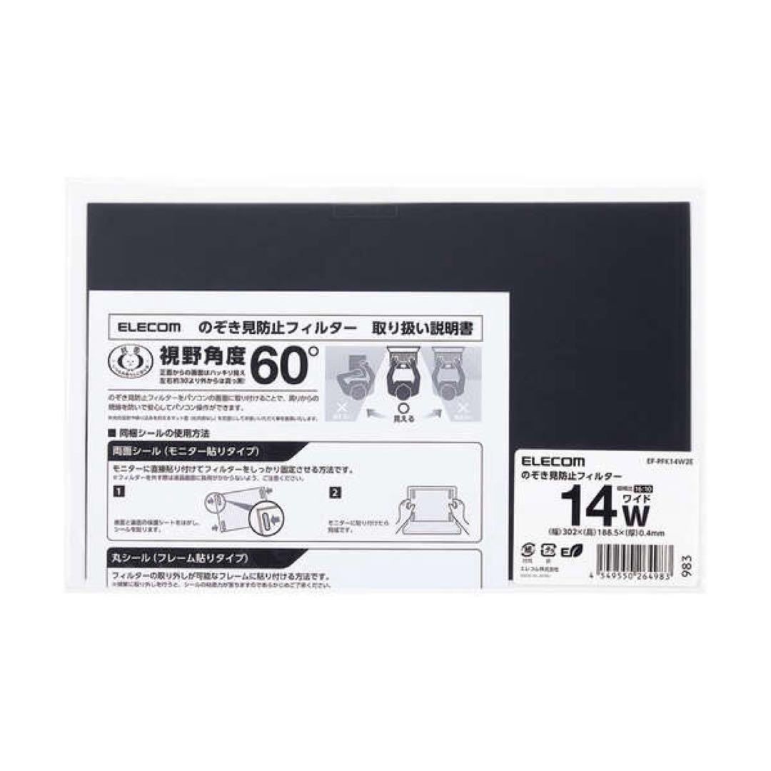 【最大60%OFF】エレコム保護フィルム　EF-PFK14W2E