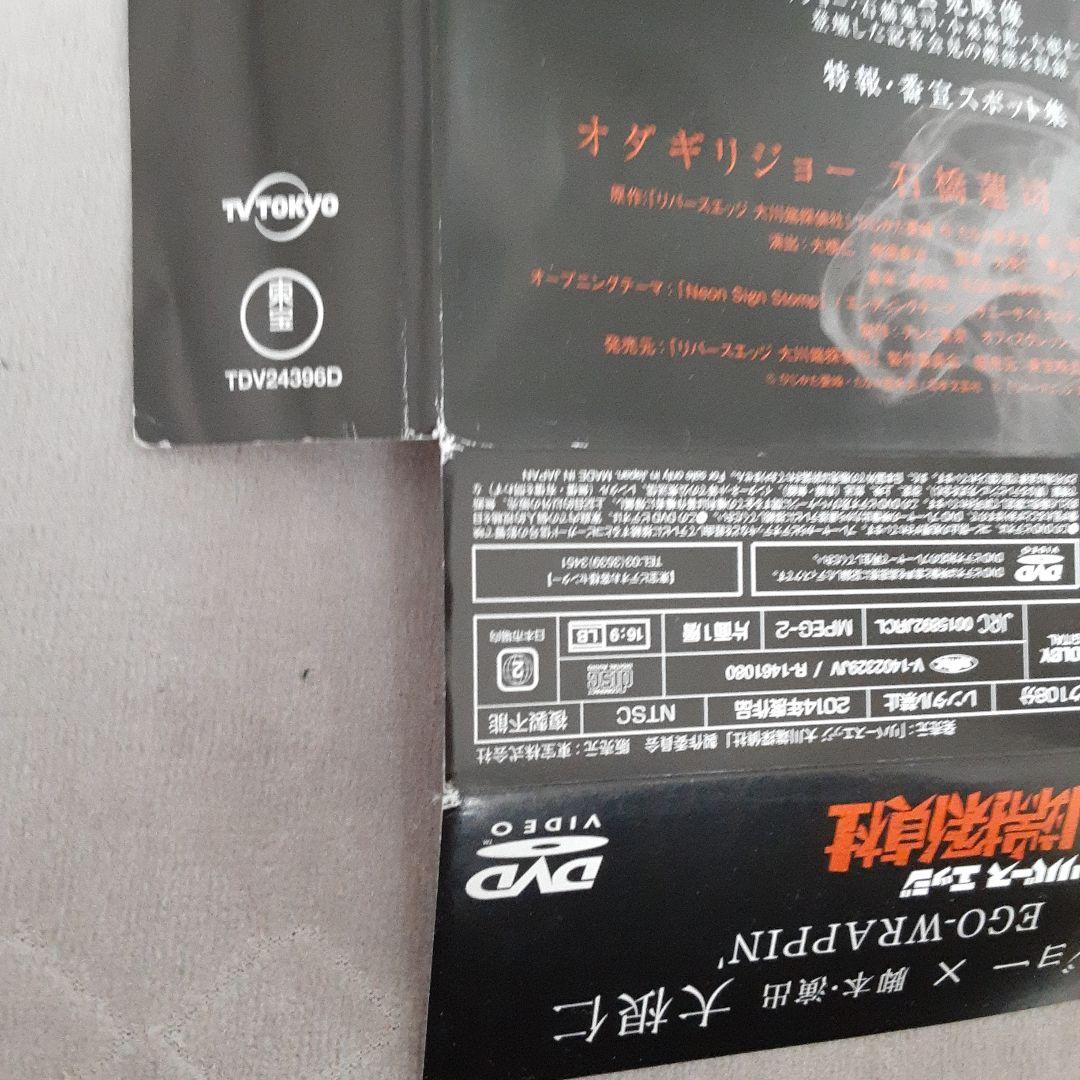 リバース エッジ 大川端探偵社 DVD BOX〈5枚組〉 オダギリジョー