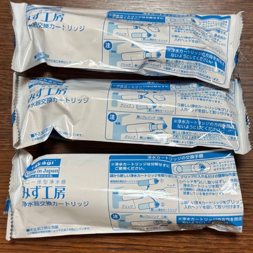 タカギ 浄水器用カートリッジ JC0037 3本セット