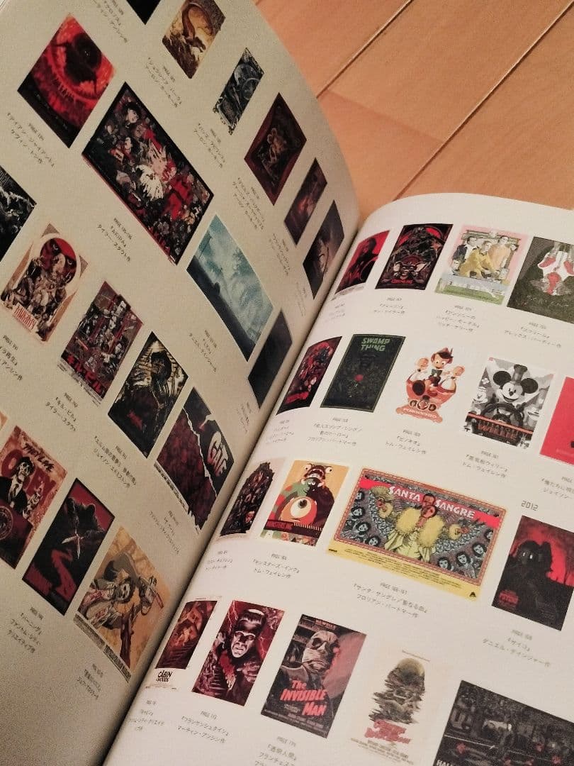 『MONDO 映画ポスターアート集』【初版】【帯付】【永久保存版】