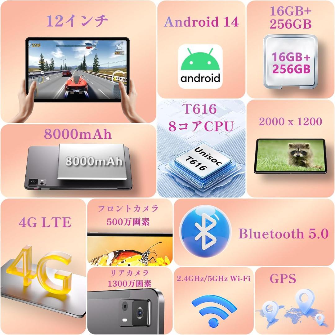 【タブレット 12インチ wi-fiモデル】Android16GB+256GB
