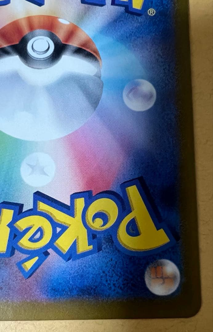 ゲッコウガex SAR SV5a クリムゾンヘイズ 090/066