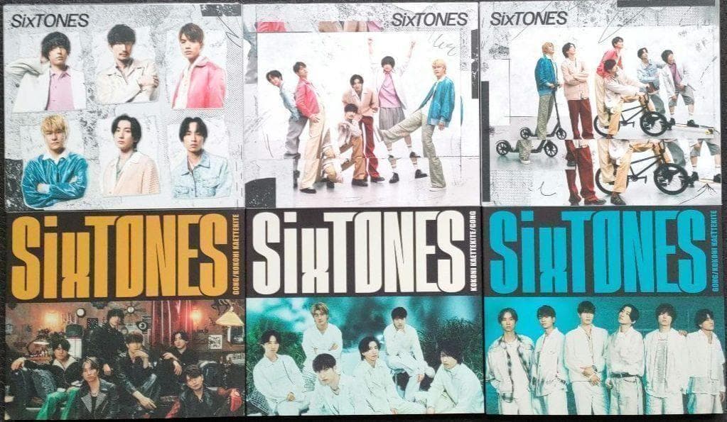 紅藍 SixTONES 歴代CDシングル 13タイトル 39枚