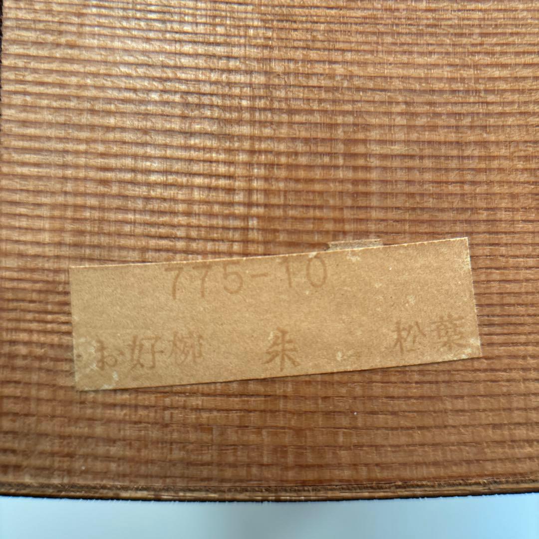 ✴︎昭和レトロ ・天然木加工 山中塗り 朱塗 光吉謹製 松葉 ・蓋付き10客✴︎