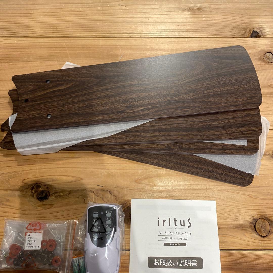 シーリングファンライト　4灯　irltus 箱無し　新品未使用品　6畳〜8畳