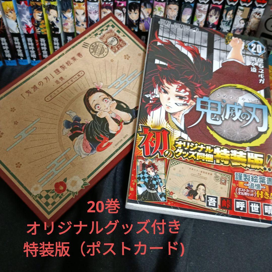 鬼滅の刃全巻セット＆劇場版鬼滅の刃無限列車編Blu-rayDisc他多数