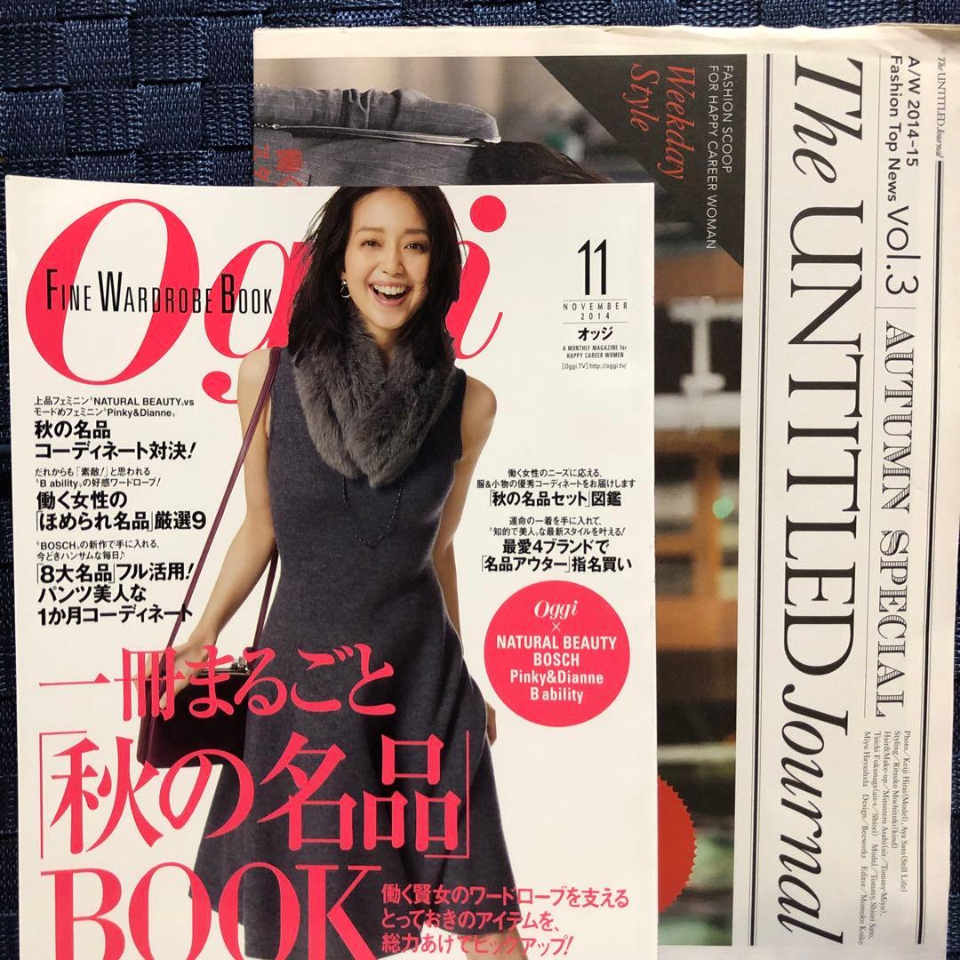 Oggi (オッジ) 2014年 11月号