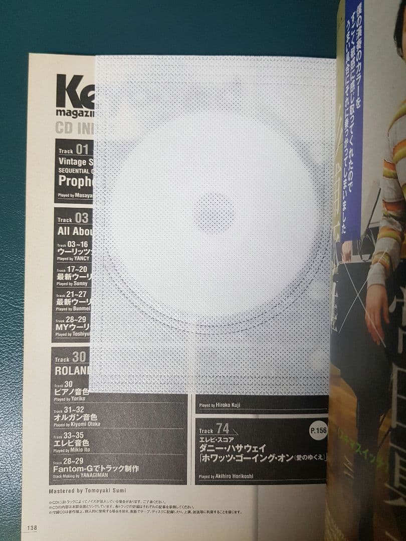 HiromiUehara 上原ひろみ キーボードマガジン 2008 音楽雑誌