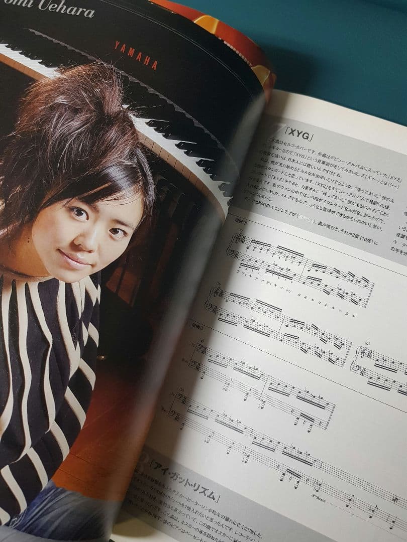 HiromiUehara 上原ひろみ キーボードマガジン 2008 音楽雑誌