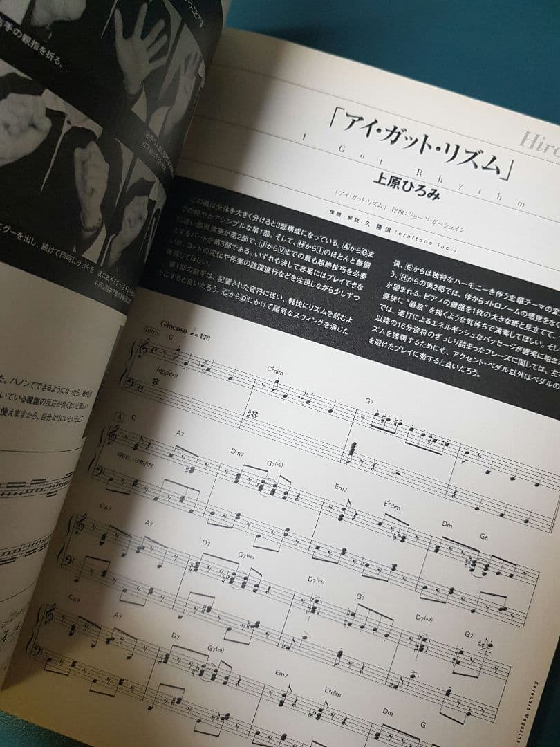 HiromiUehara 上原ひろみ キーボードマガジン 2008 音楽雑誌