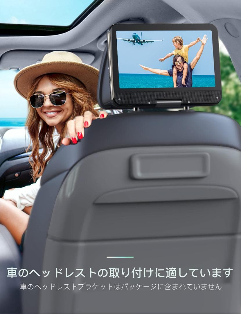 10.5インチ 新機種 ポータブルDVDプレーヤー