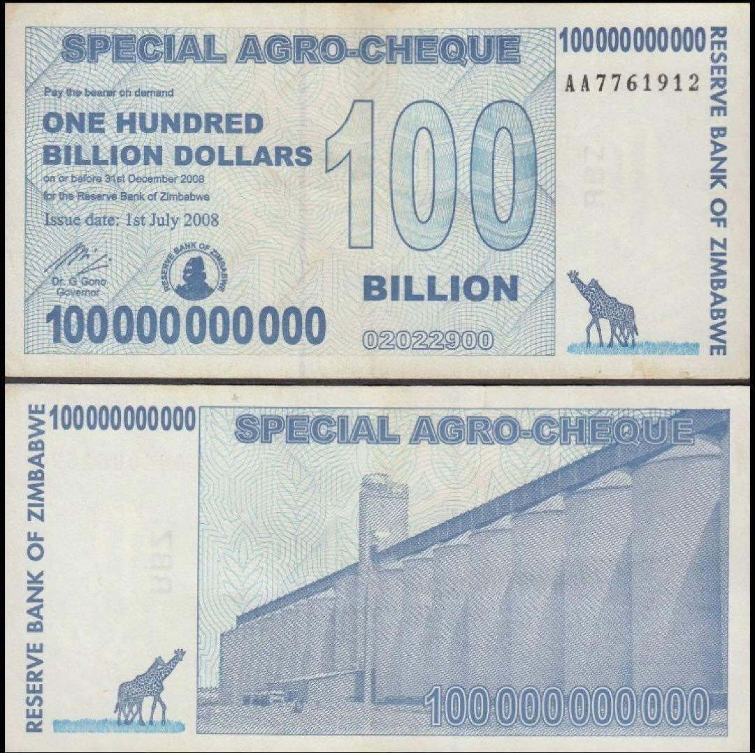 旧紙幣ジンバブエドル　アグロチェック　1000億ドル　10枚