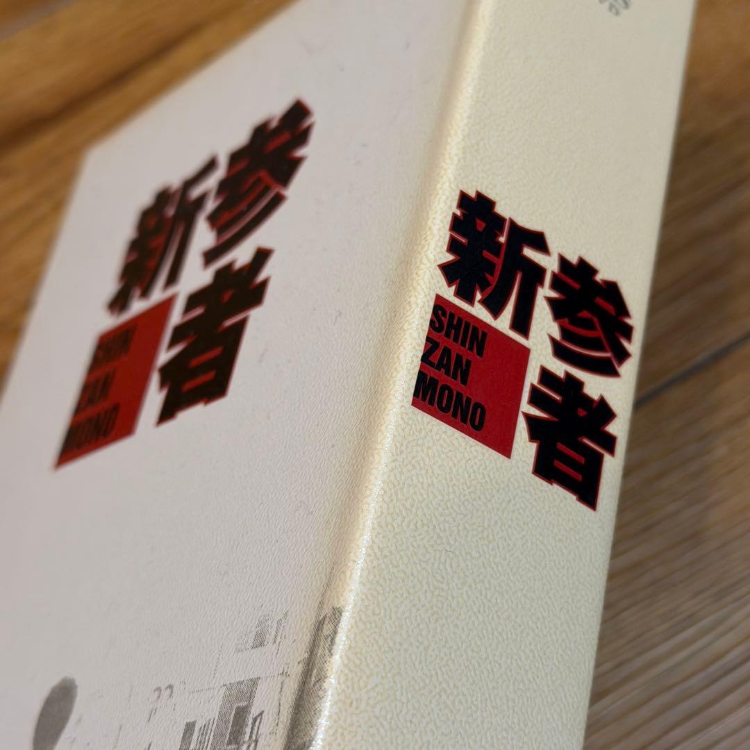 新参者 DVD-BOX 6枚組TCED-0886 阿部寛 東野圭吾 加賀恭一郎