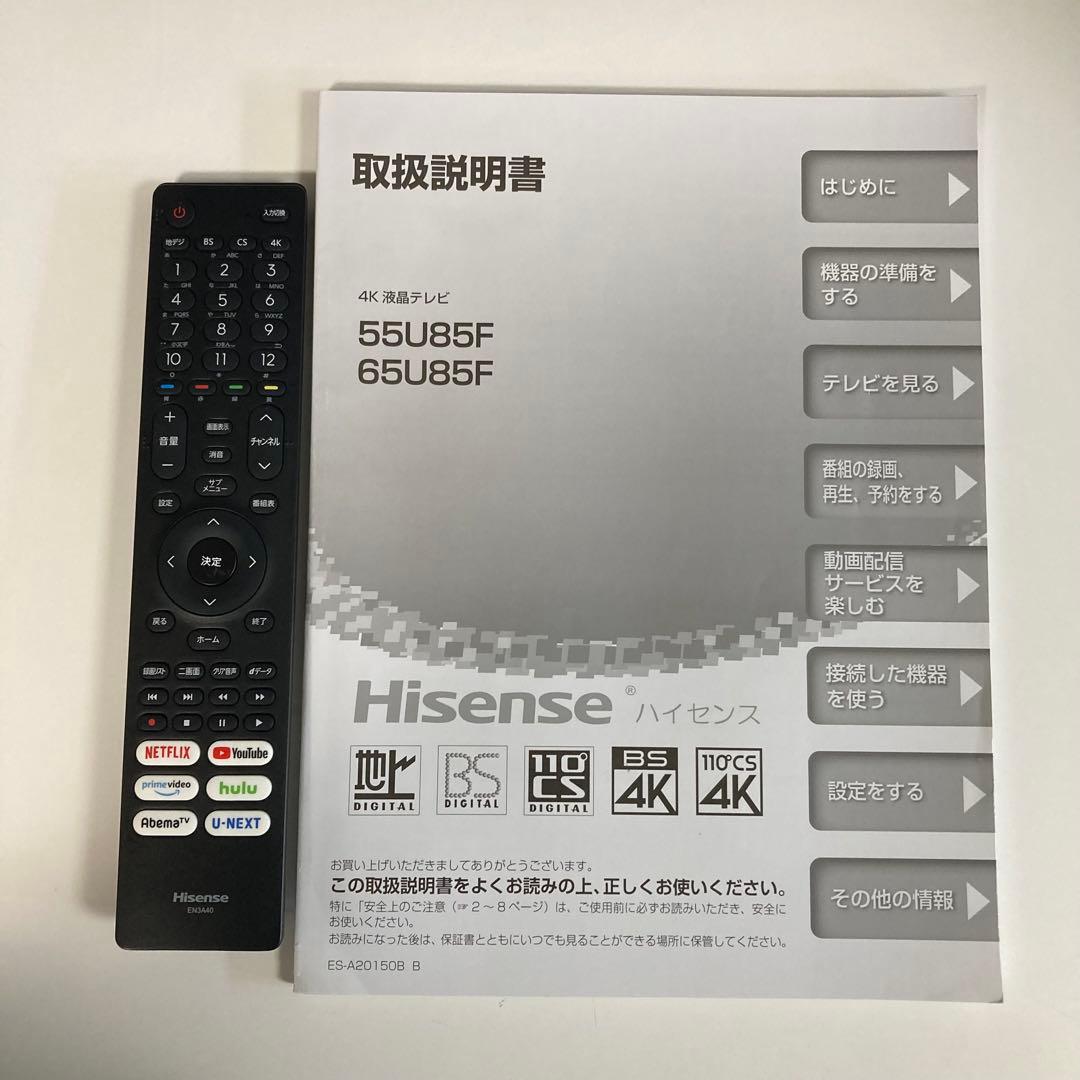 65型‼️ハイセンス 液晶テレビ 2020年製 65u85f