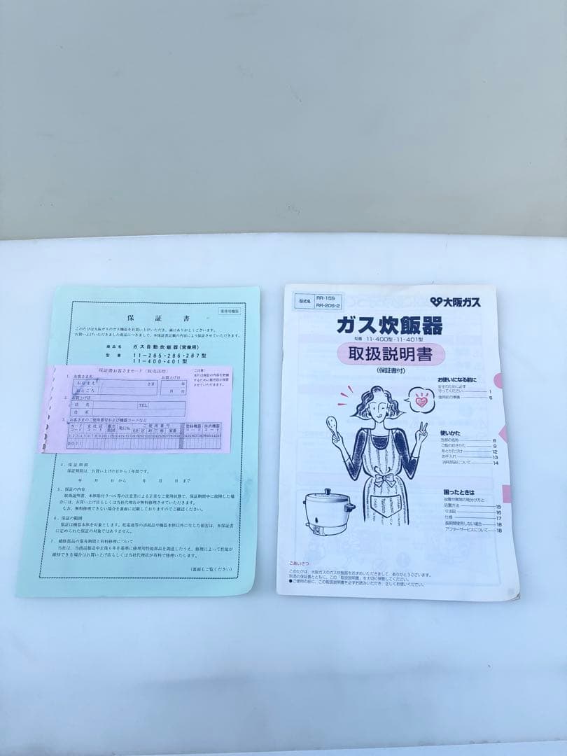 大阪ガス　ガス炊飯器　11-401型