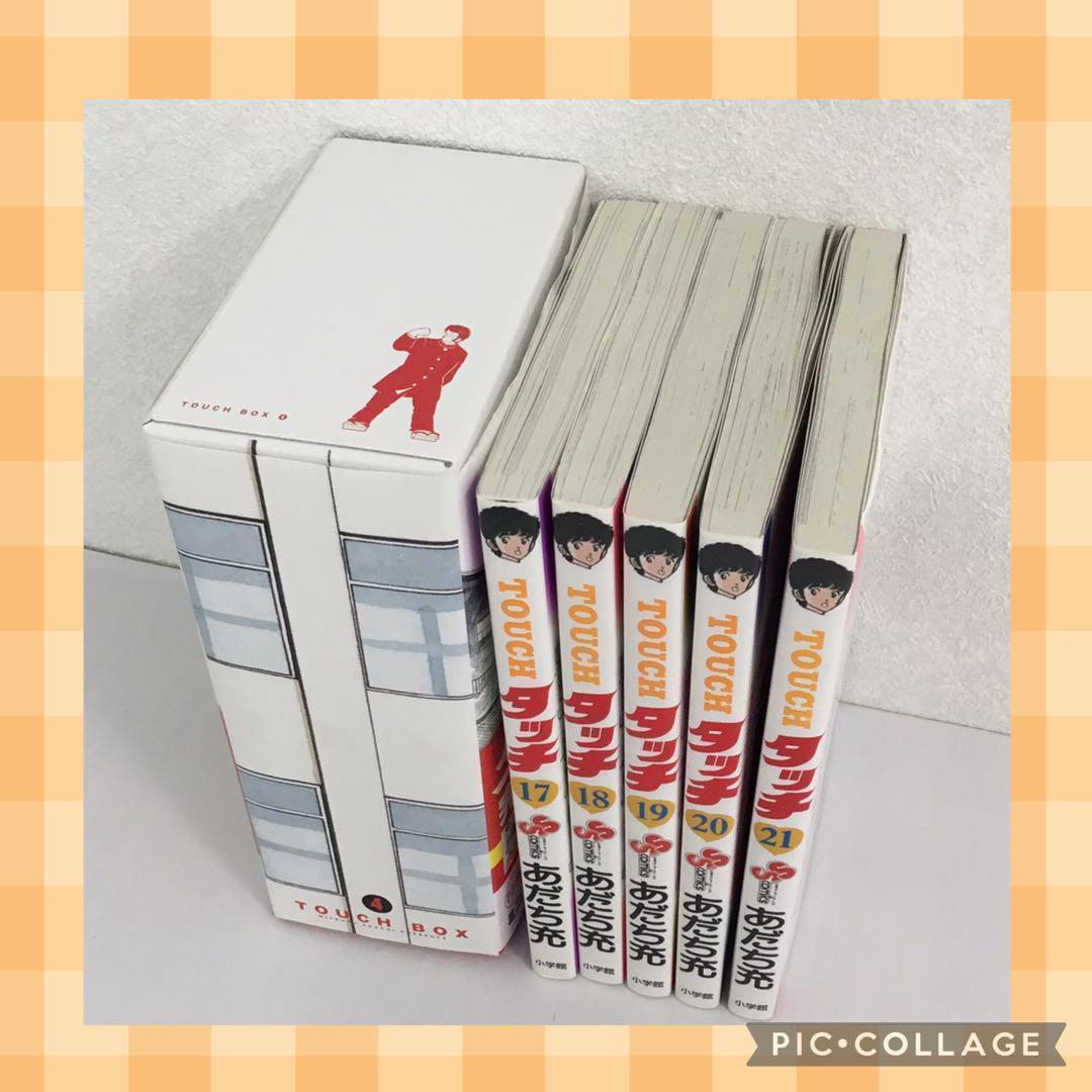タッチ 完全復刻版BOX １〜４ まとめ売り