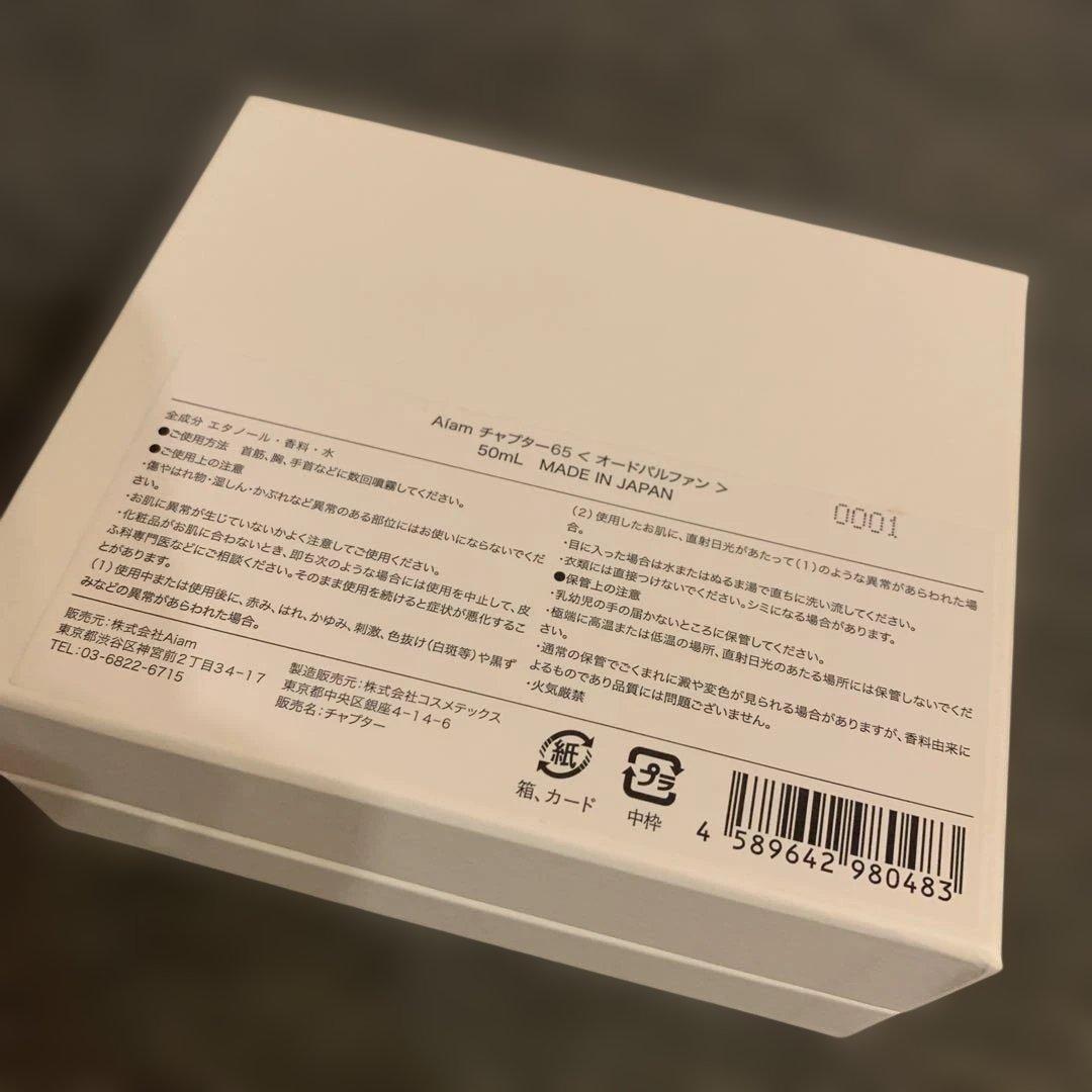 新品未使用品Aiam アイアム チャプター65 オードパルファム 50ml