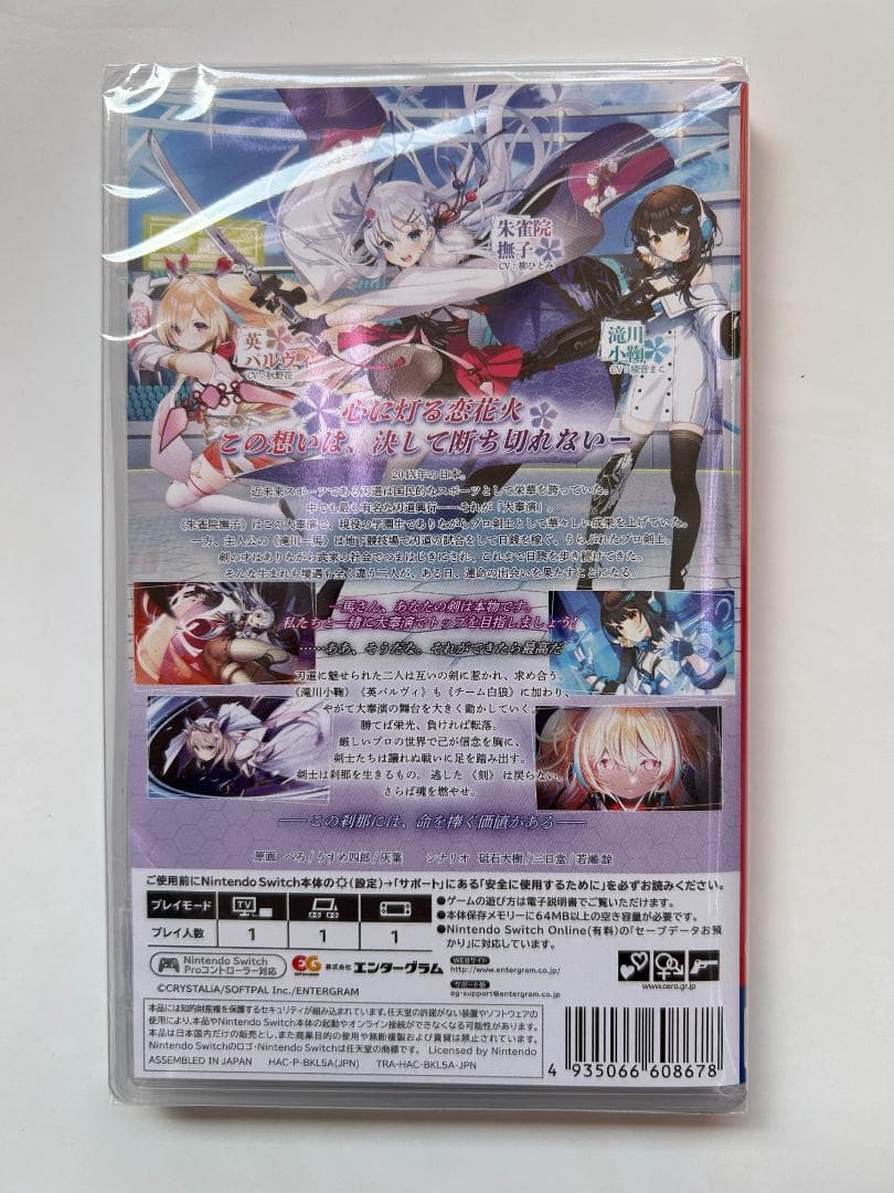 新品 Switch 刹那にかける恋はなび 即購入OK