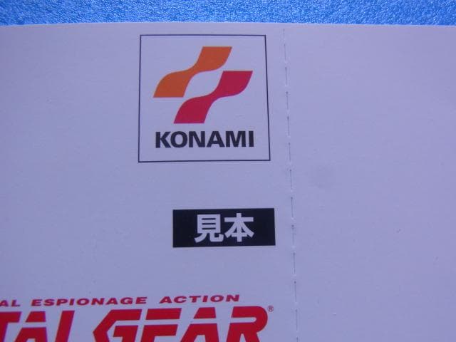 非売品　メタルギア ソリッド　PSone　プレイステーション　ダミージャケット