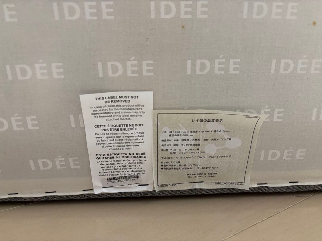 IDEE AOsofa イデー アーオソファ 2人掛けソファ ソファ グレー