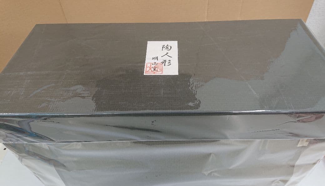 信楽焼 雛人形 立ち雛 明山