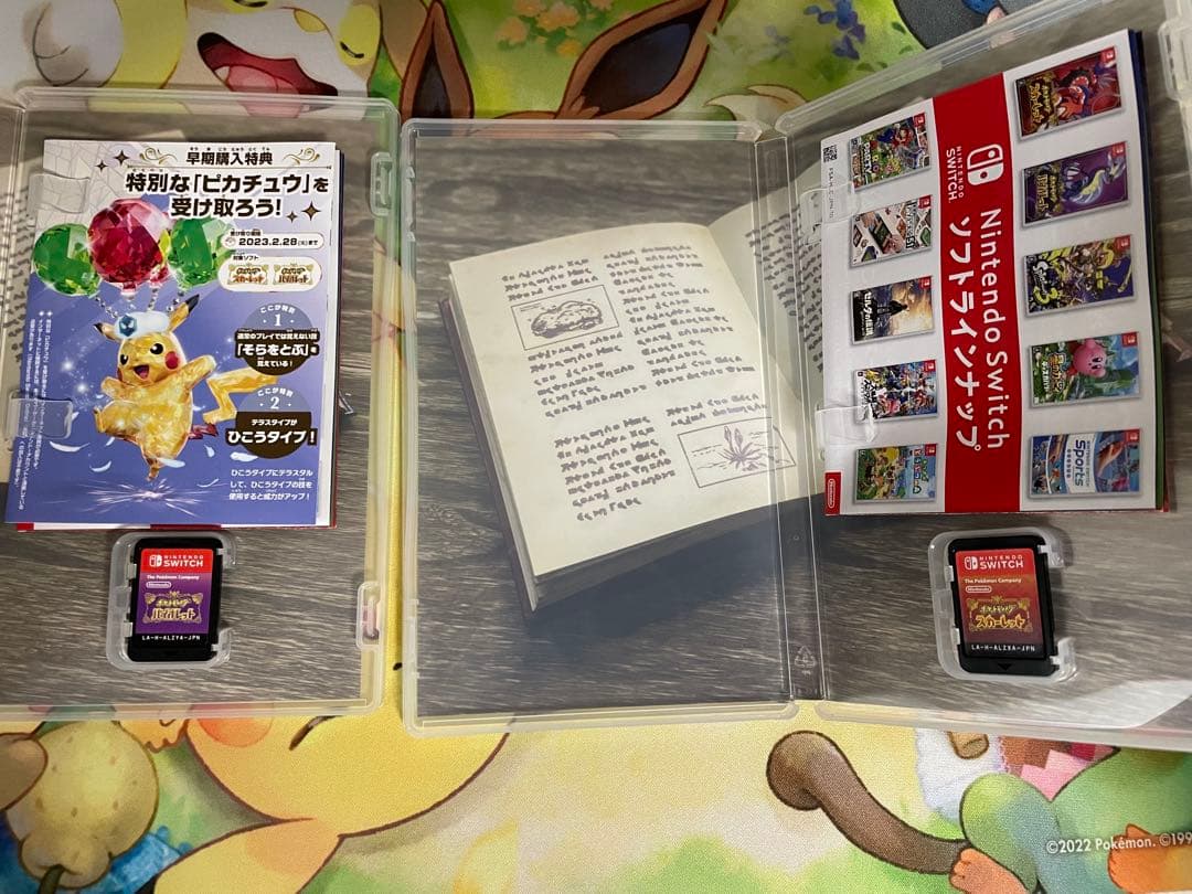 ポケットモンスター バイオレット＆スカーレット セット