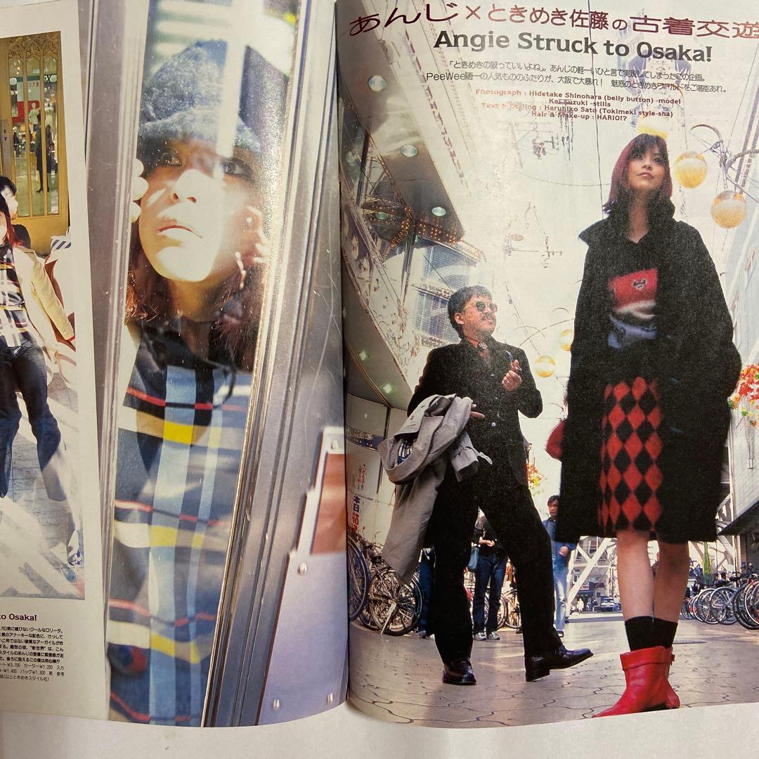 ★レア★　PeeWee ピーウィー　雑誌　 6冊セット　吉川ひなの　平成レトロ