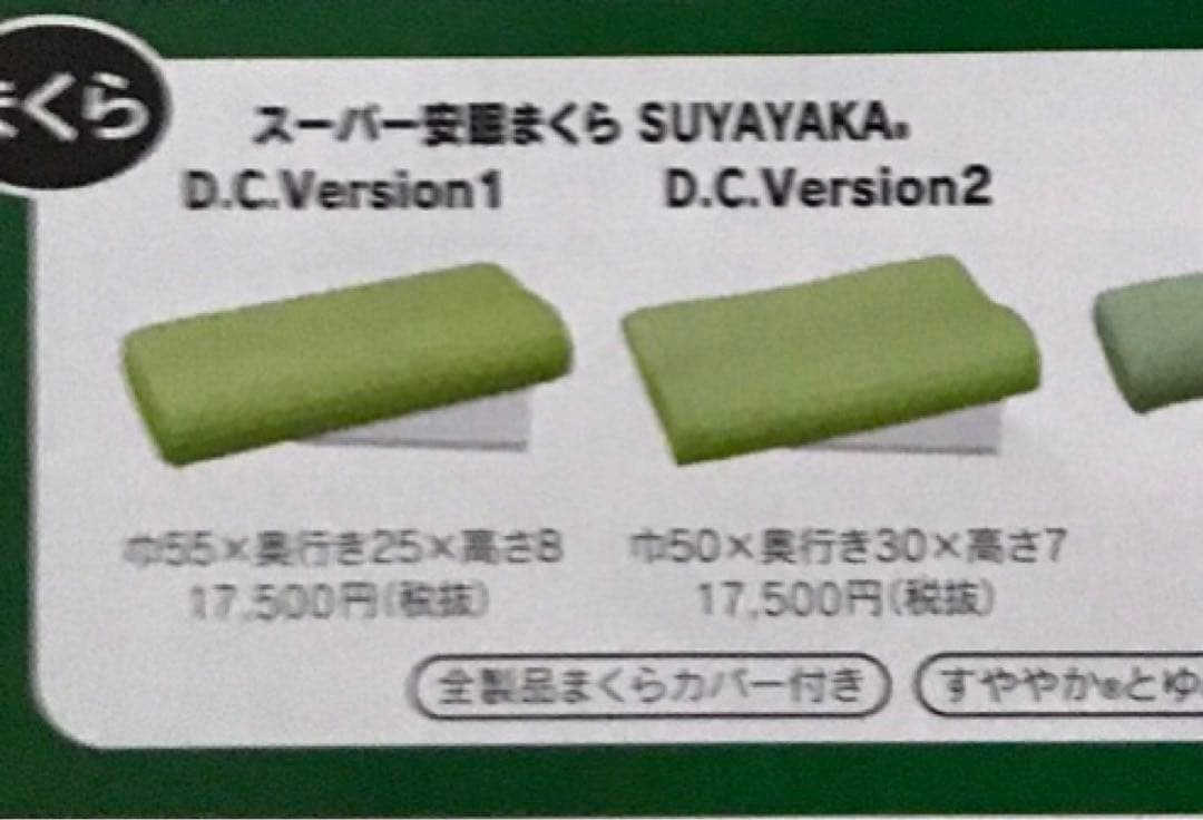 ヘルスウェーブ　3点Cセット(デラックス)