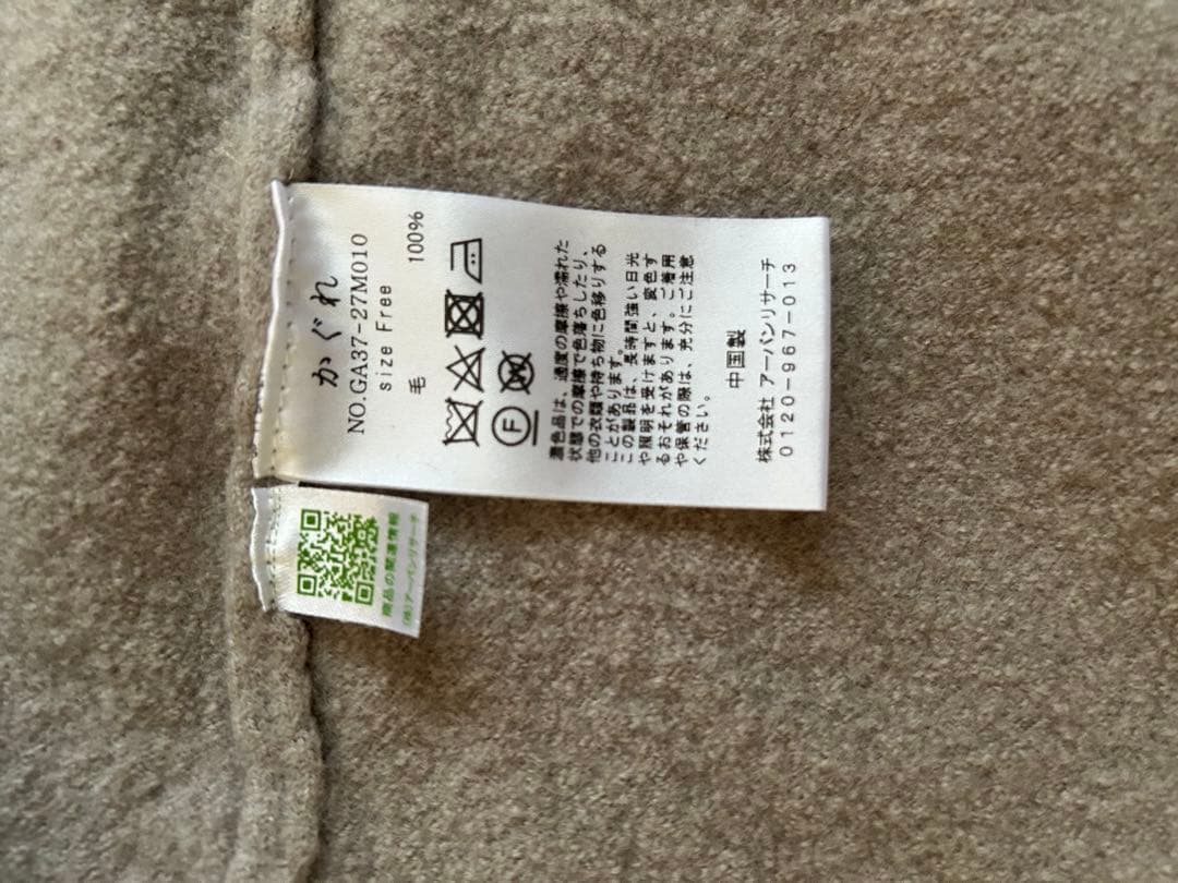 かぐれ　ウールノーカラージャケット　GREGE