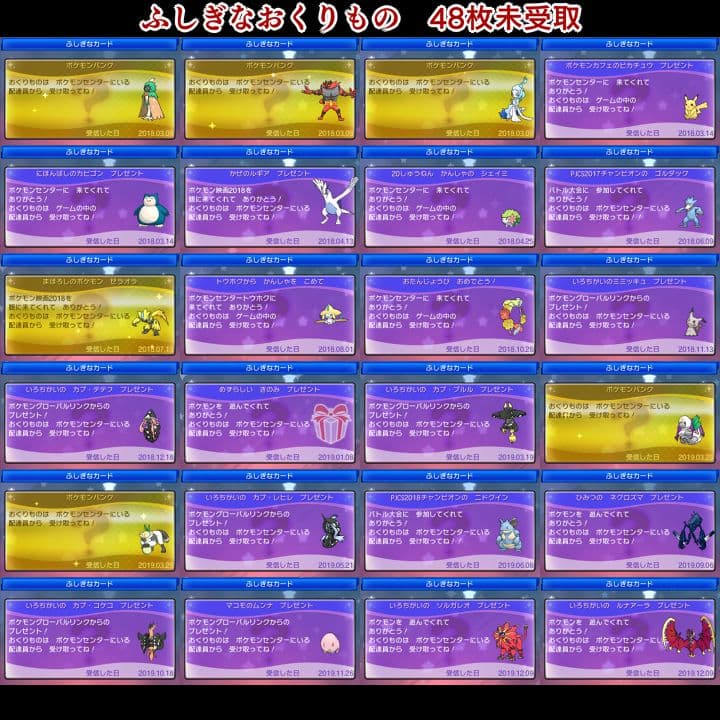 ポケットモンスター　ウルトラムーン　【ウルトラサンムーン】ポケモン　3DS　19