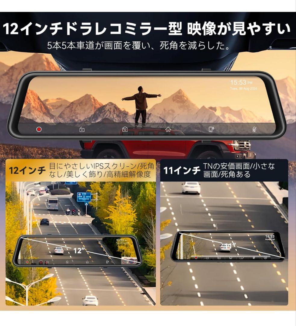 12インチ4Kデジタルミラー形ドラレコCarPlay＆AndroidAuto対応