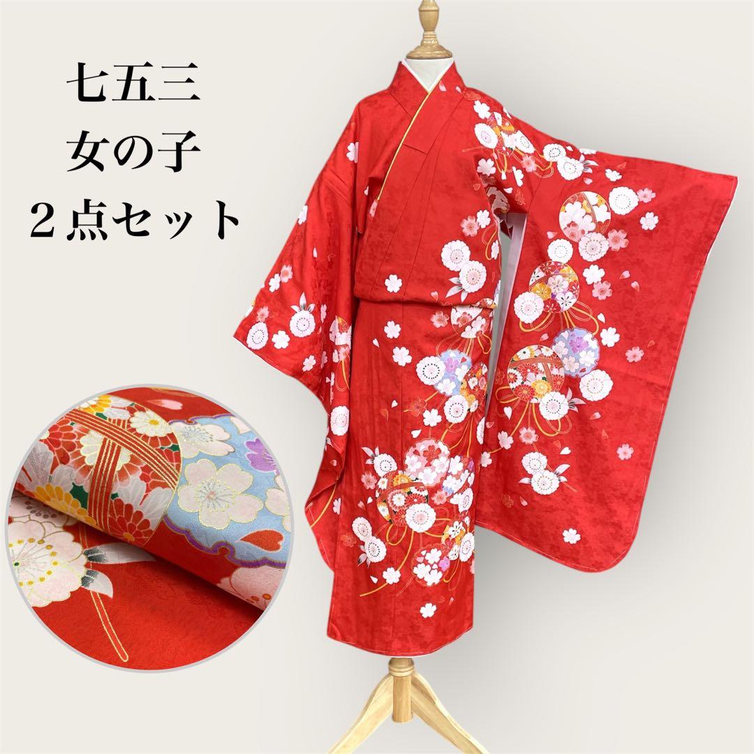 ◎mk-636　未着用　七五三　女の子　着物・襦袢セット　7歳　　1-22