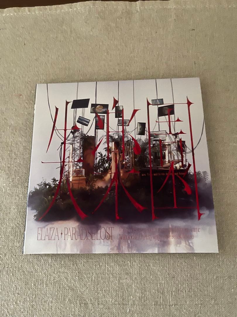 希少品★失楽園 ELAIZA 3枚組 CD
