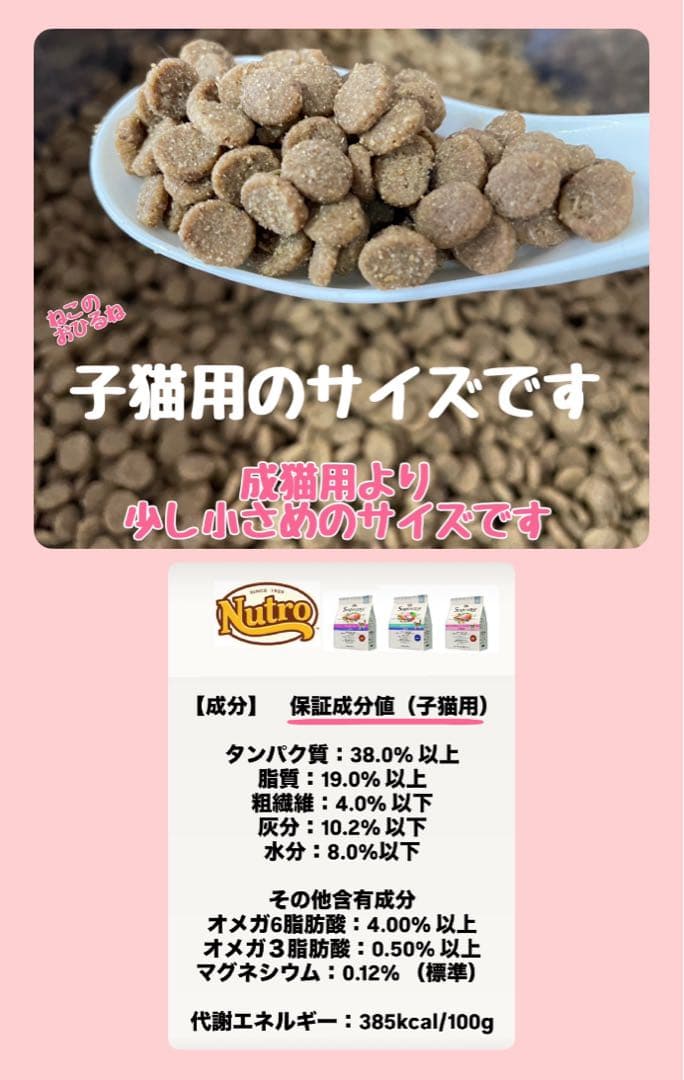 ニュートロ　シュプレモ 　成猫&子猫用ミックス3kg 各１袋　②