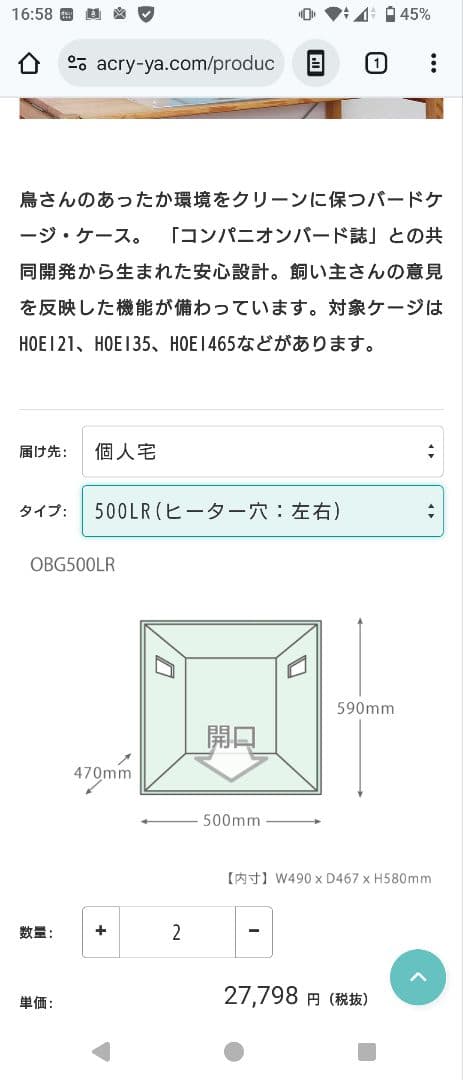 アクリルケージカバー　鳥かごカバー　バードケージカバー