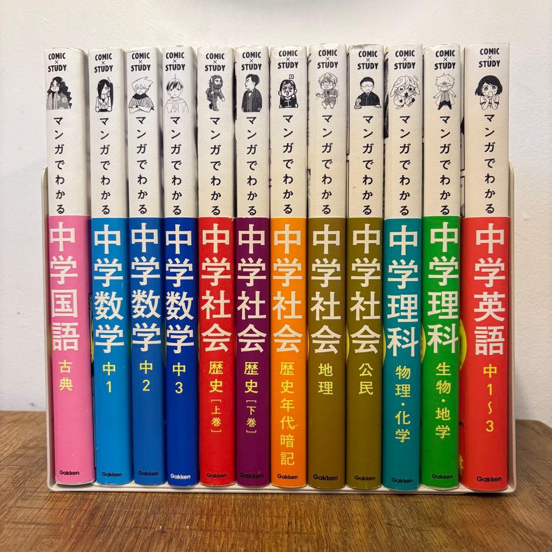 マンガでわかる中学 12巻セット （国語・数学・理科・社会・英語）