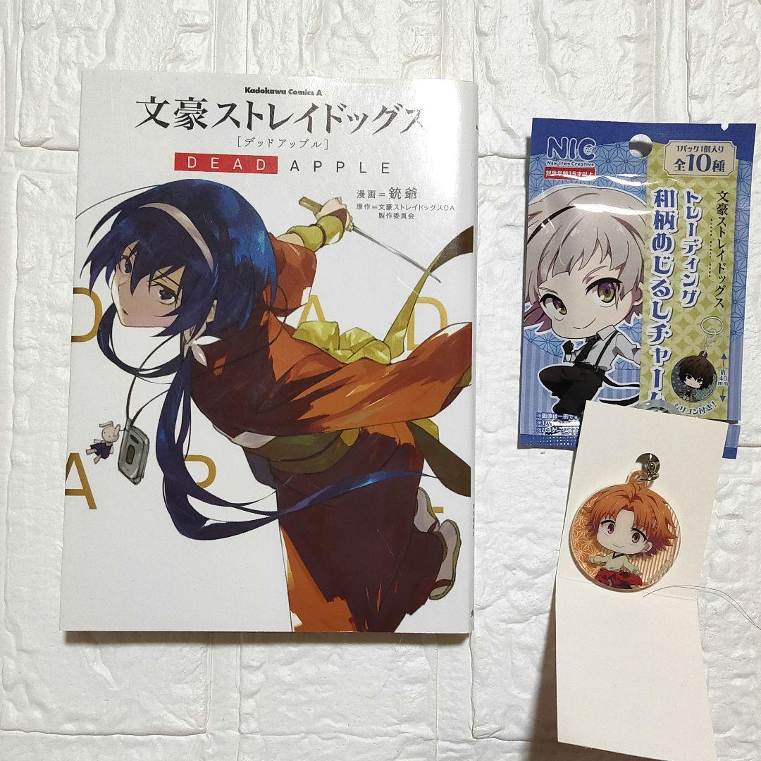 文豪ストレイドッグス (1~25) その他17冊セット おまけ付 追加デップル2