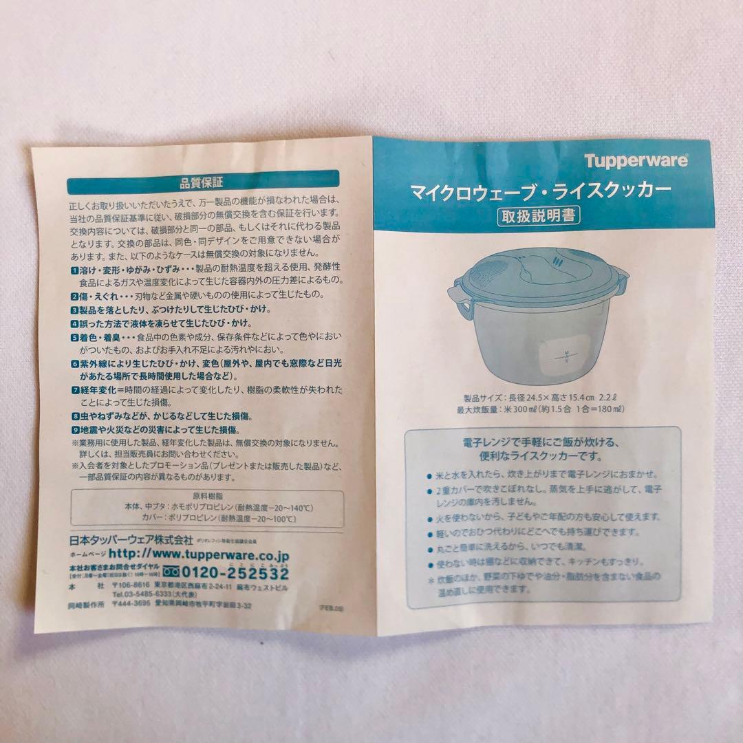 【JJ】タッパーウェア 4点セット【おまとめ＆リピート割引済み】