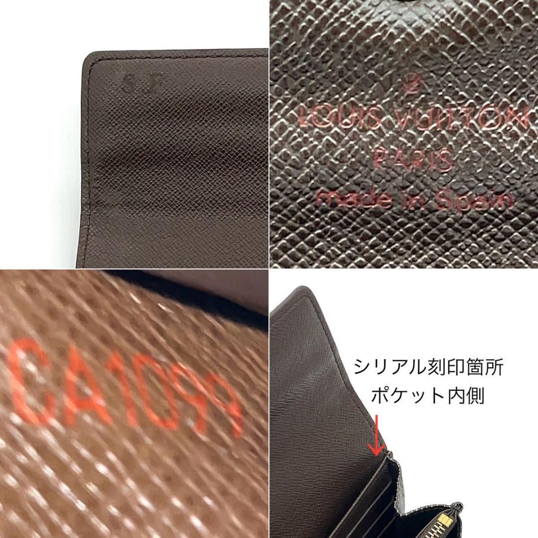 ルイヴィトン 長財布 ダミエ ポルトフォイユ サラ 10カード 男女兼用