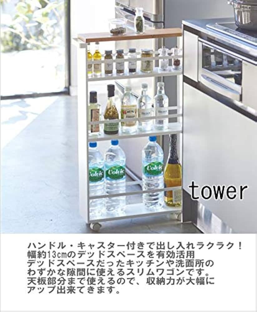 山崎実業 tower ハンドル付 スリムワゴン 3段 キャスターラクラク出入れ