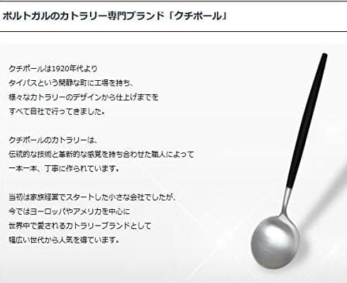 クチポール GOA ゴールド セラドン デザート12点セット カトラリー