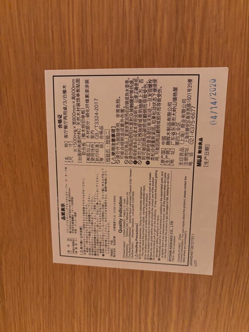 リビングでもダイニングでも使える　ダイニングテーブル3 オーク材　お引き取り可