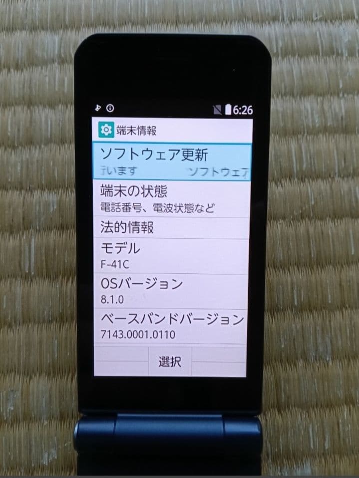 ドコモ 富士通 F‐41C 中古品