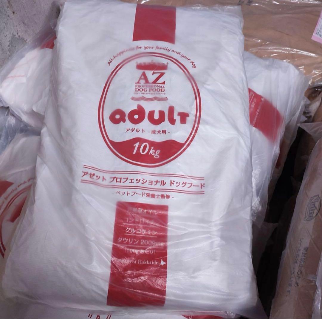 ♡MINA♡ ！AZアダルト並粒10kg✖️2袋　成犬用 ブリーダーパック