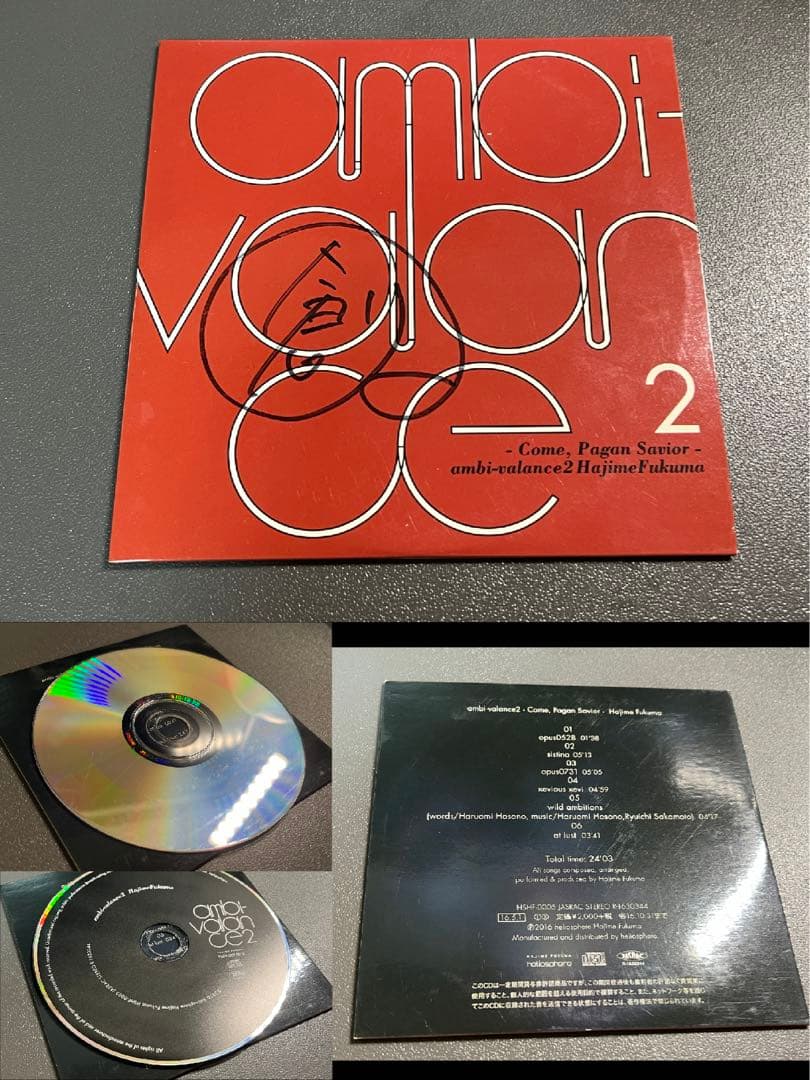 福間創 Ambi-balance 他 CD グッズ セット