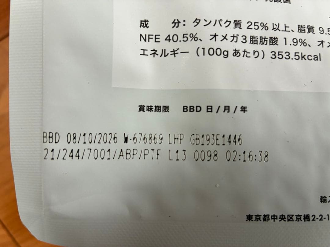 【未開封】ペロリコ アレカット 3袋セット（合計6kg）ドッグフード